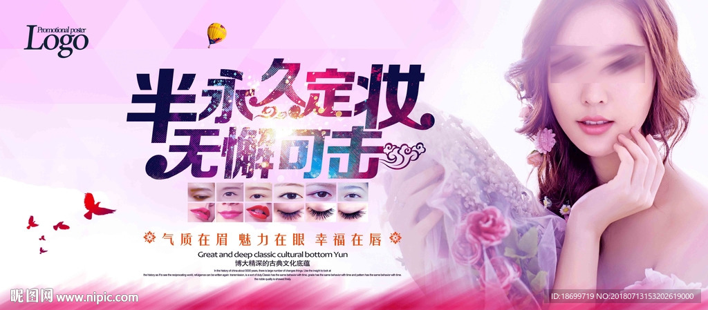 美容美妆