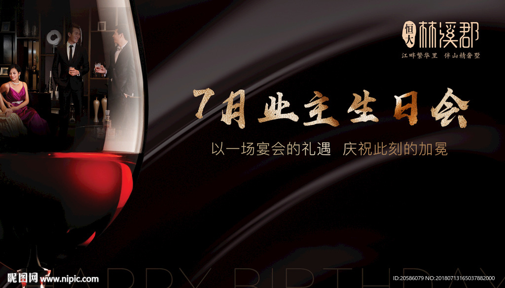 酒会活动