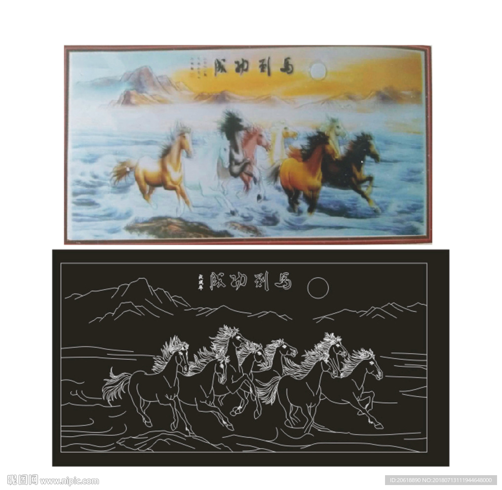 马到成功 八骏马 马到功成