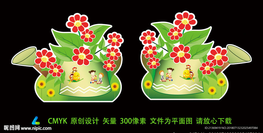 花丛