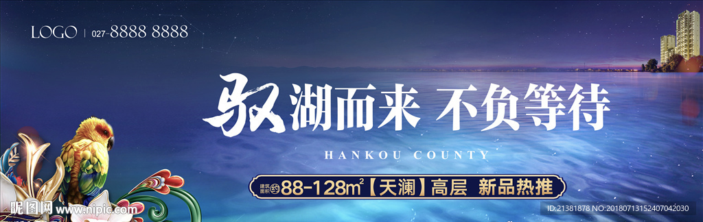 尊贵地产湖景户外