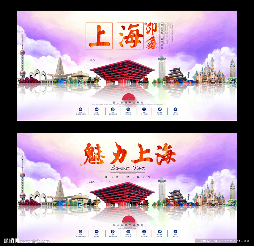 上海