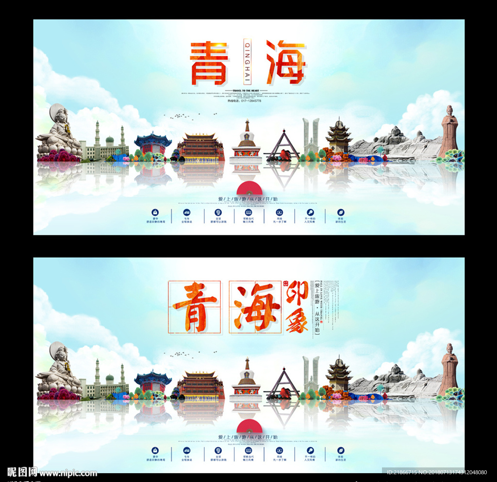 青海