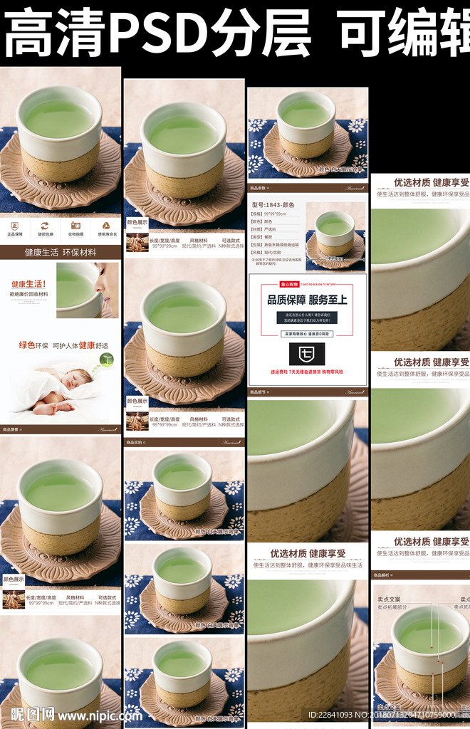 茶杯详情