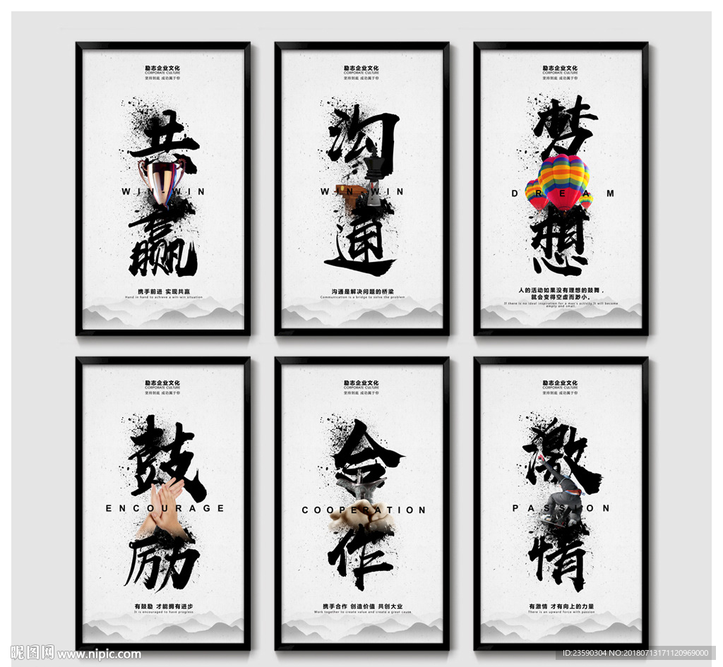创意简约企业文化