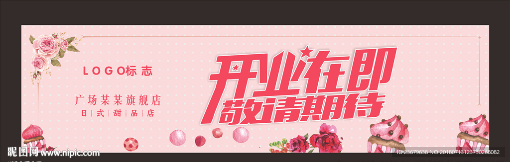 美味甜品