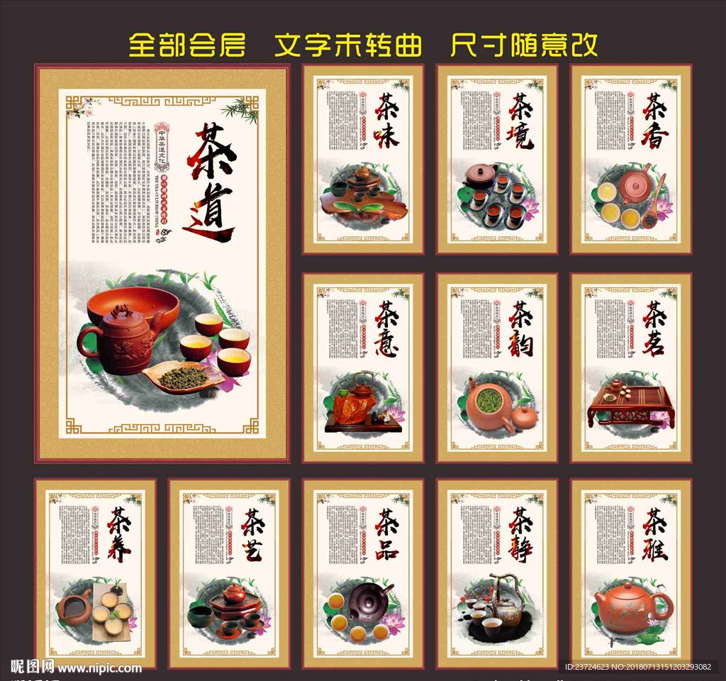 茶