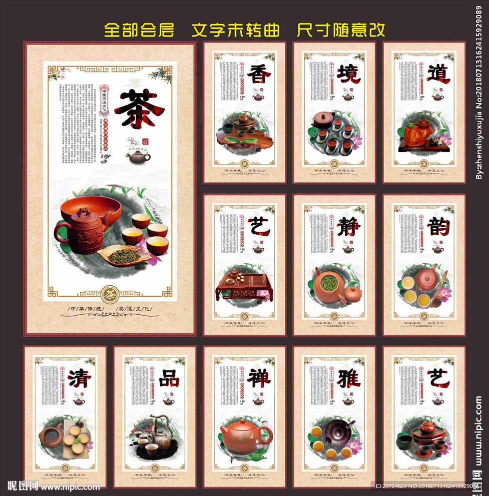 茶文化