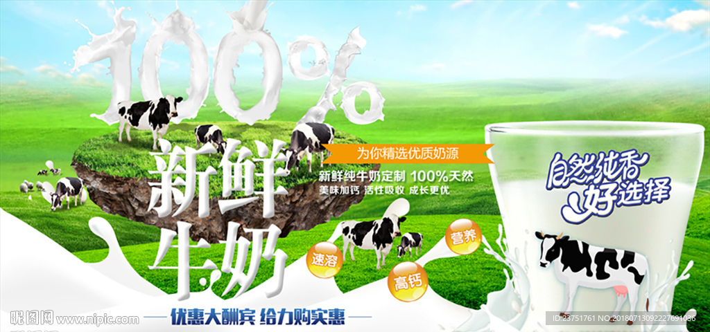 奶包装