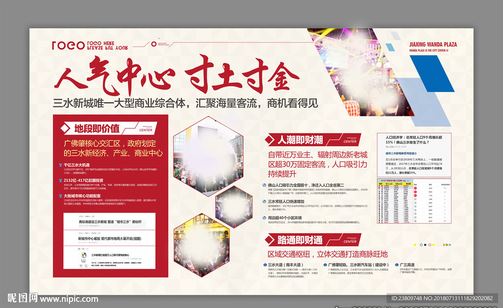 利好展板图片
