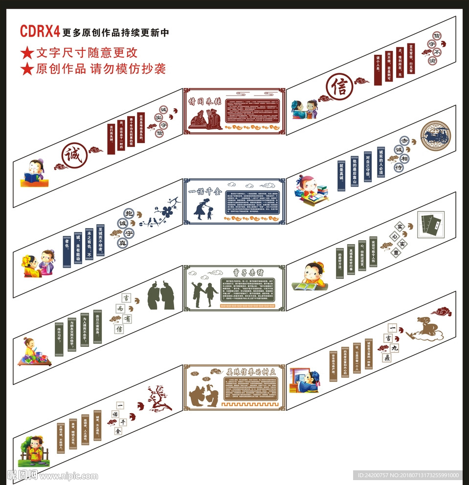 楼梯文化墙