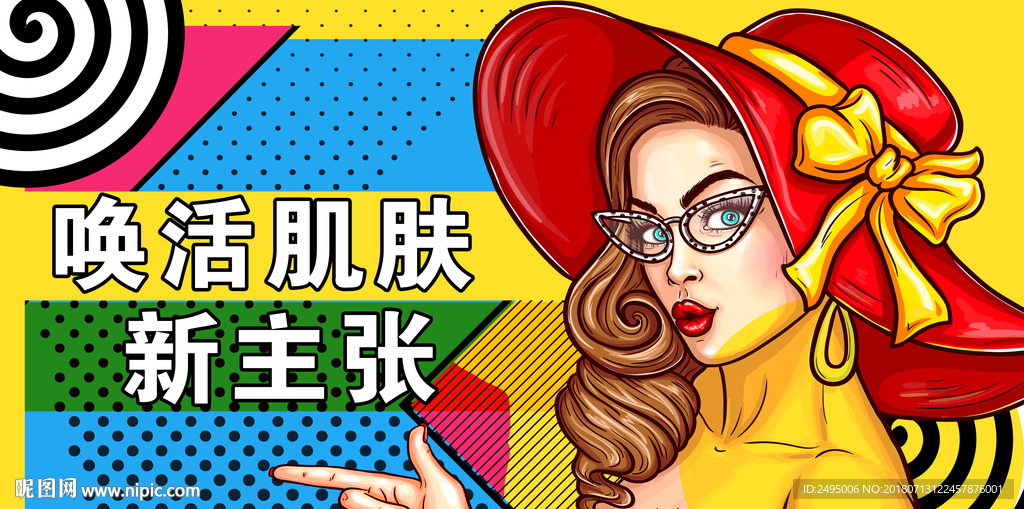 新主张 女人插画 波普艺术