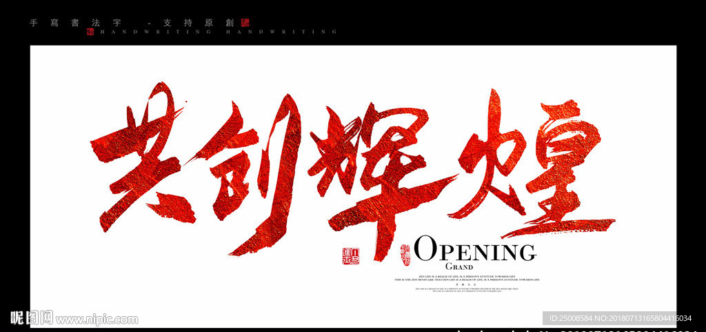 共创辉煌