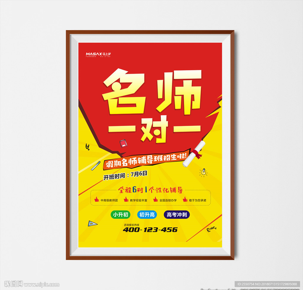 名师一对一