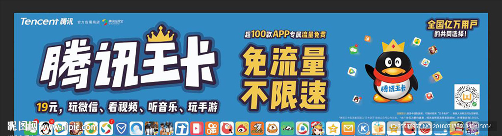 腾讯王卡QQ楣板皇冠