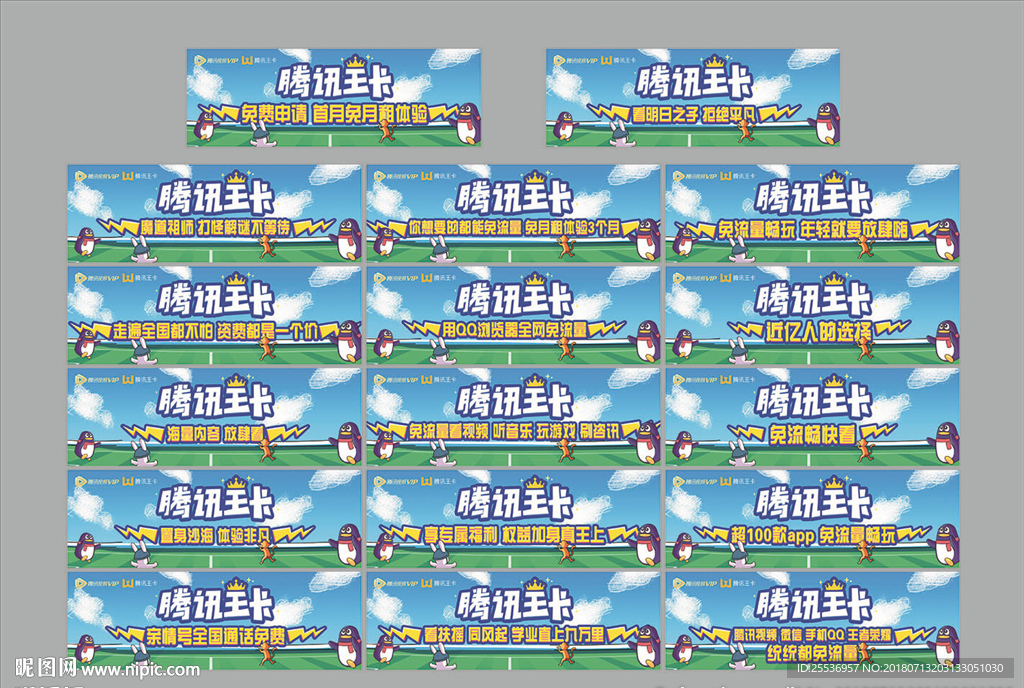 腾讯王卡手举牌