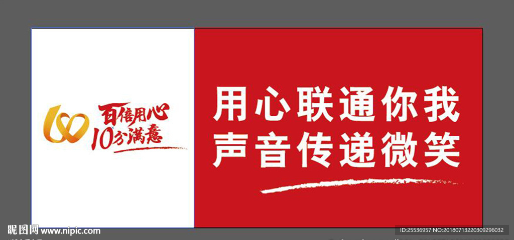 百倍用心十分满意台卡