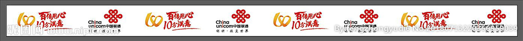 百倍用心十分满意