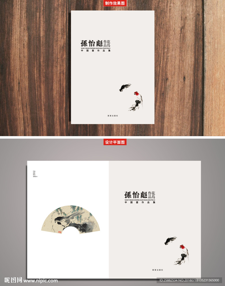 封面设计