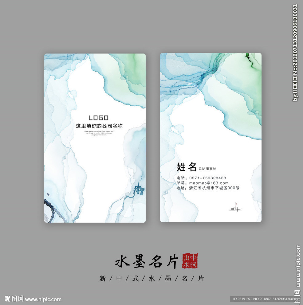 中国风名片