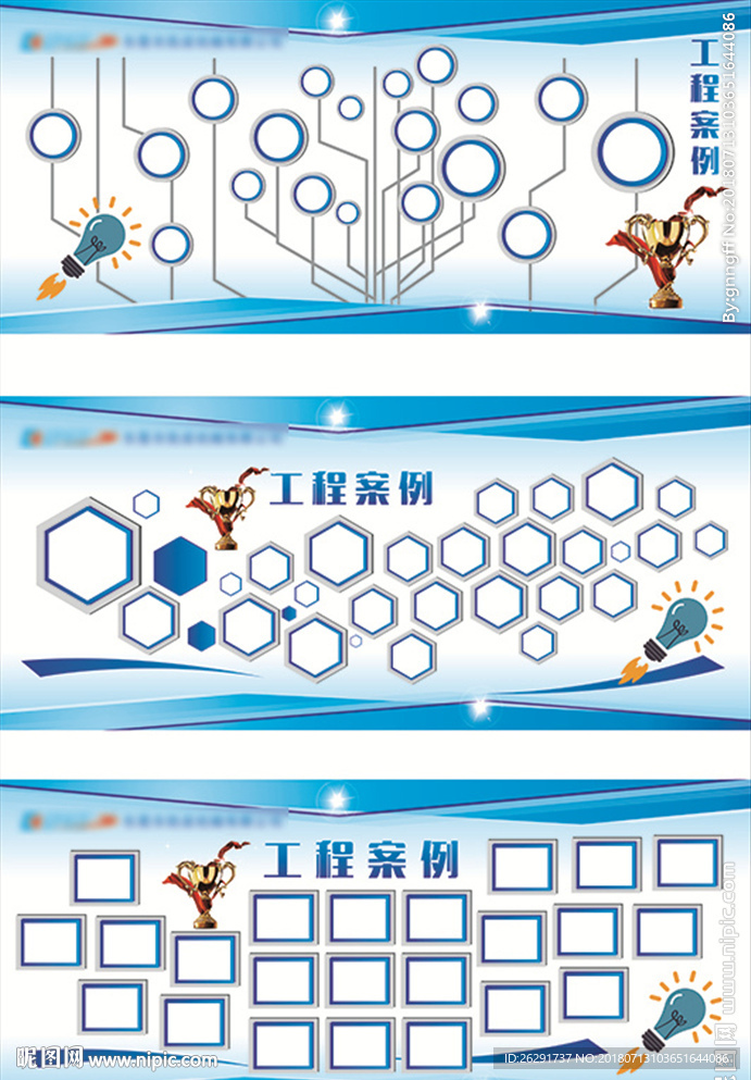 工程案例 照片排版