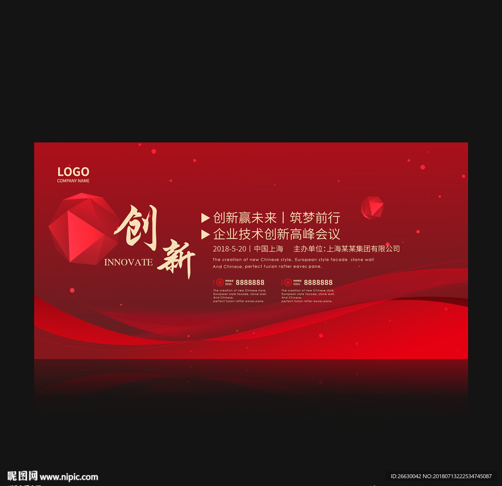 红色背景