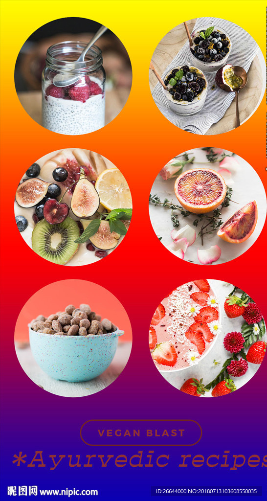 健康素食海报