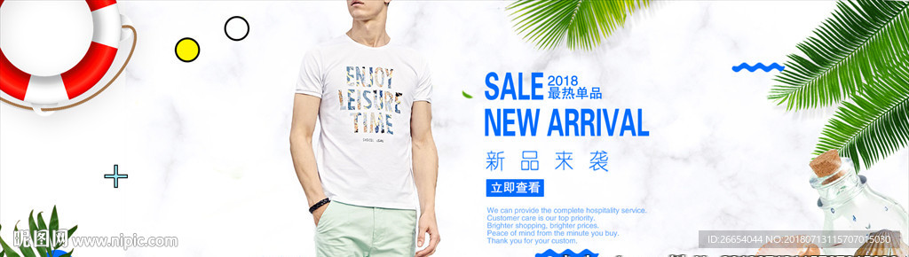男装夏装电商海报