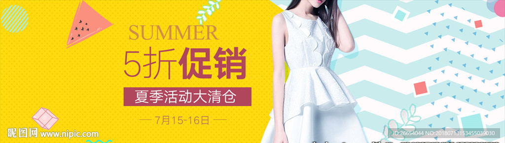 夏装电商海报