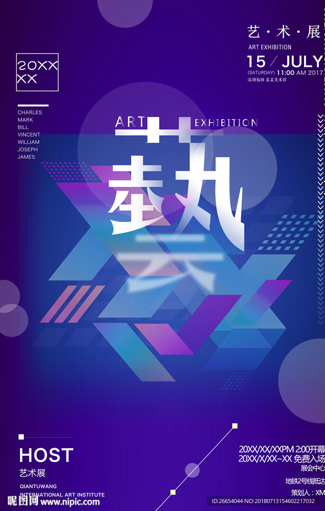 创意毕业设计展览排版