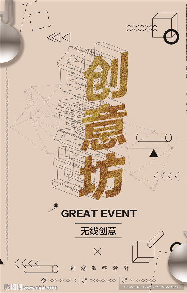 创意毕业设计展览排版