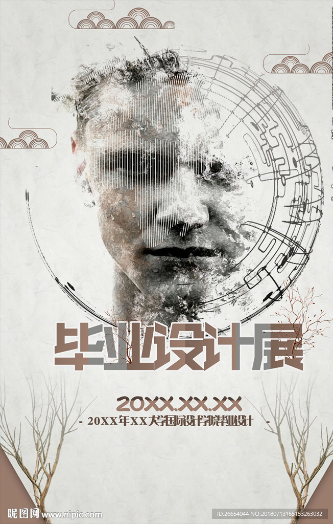 创意毕业设计展览排版