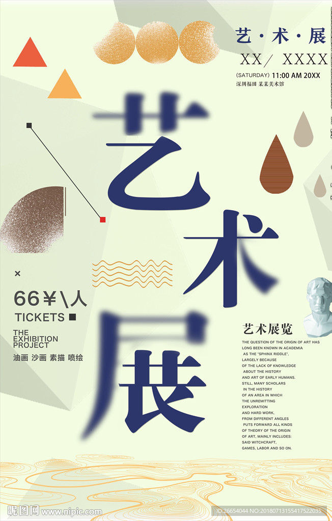 创意毕业设计展览排版