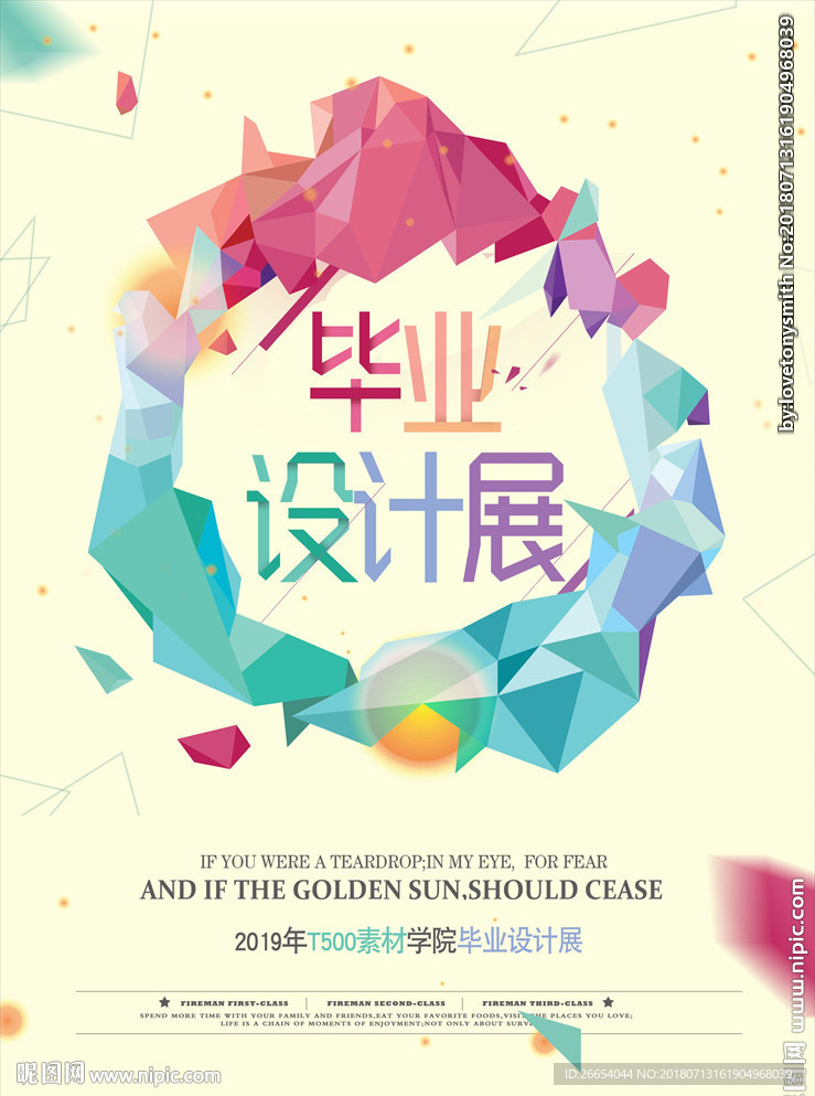 创意毕业设计展览排版