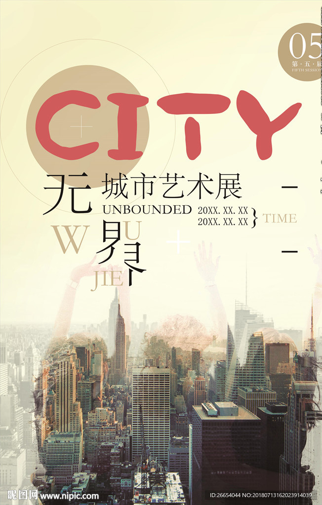 创意毕业设计展览排版