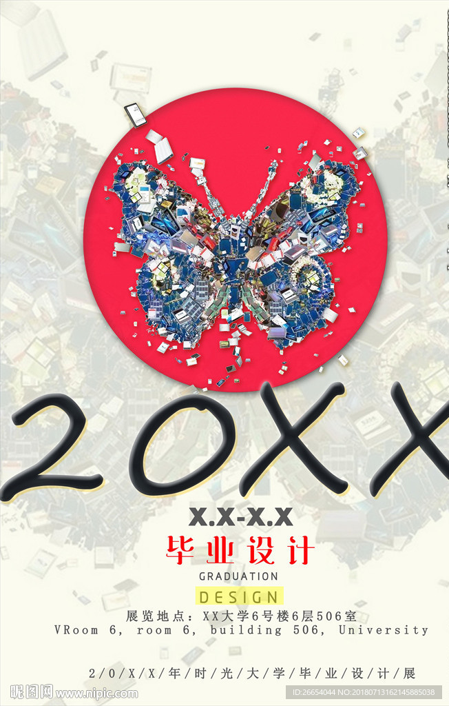 创意毕业设计展览排版