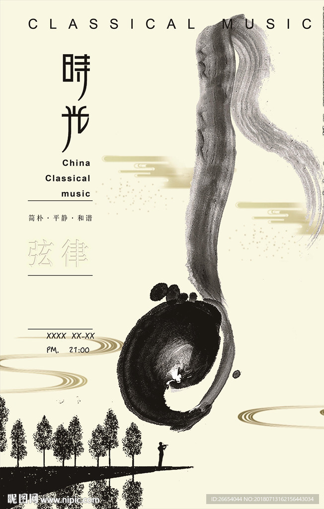 创意毕业设计展览排版