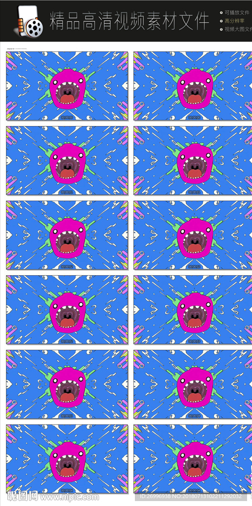 卡通魔幻音乐节转场LED视频