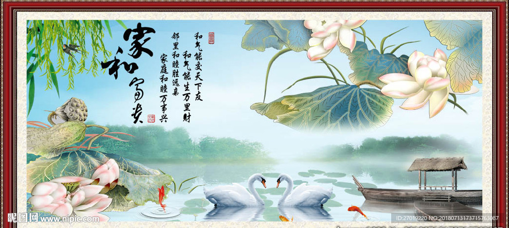 家和富贵