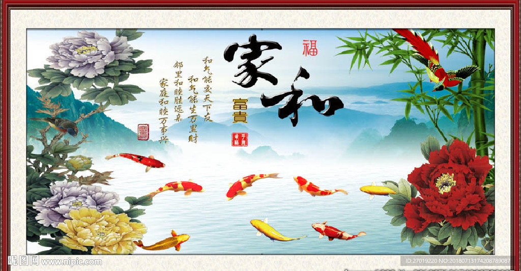 家和