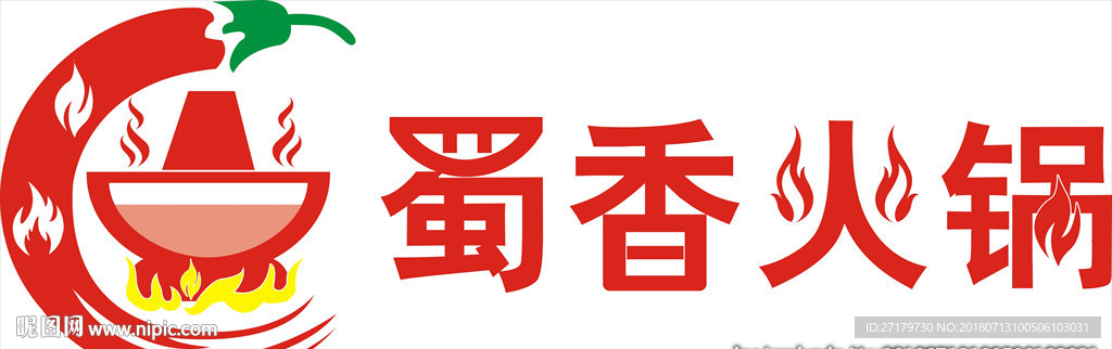 蜀香火锅标志