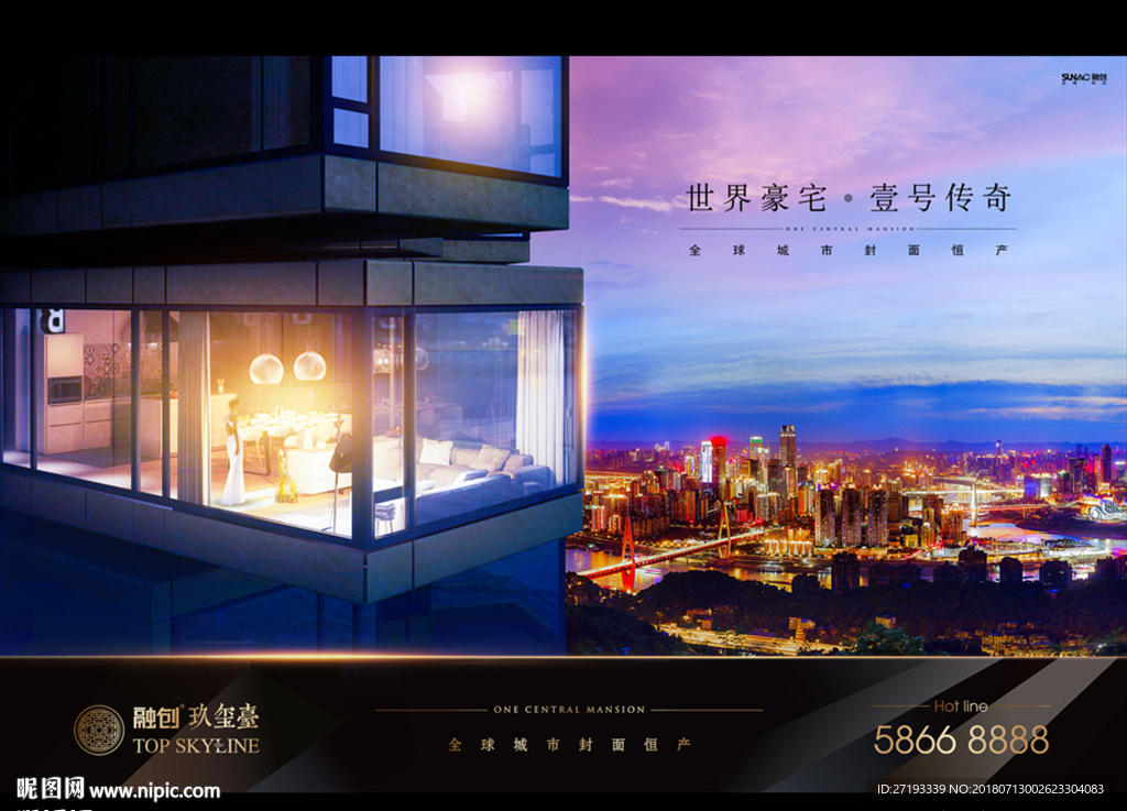 地产 豪宅