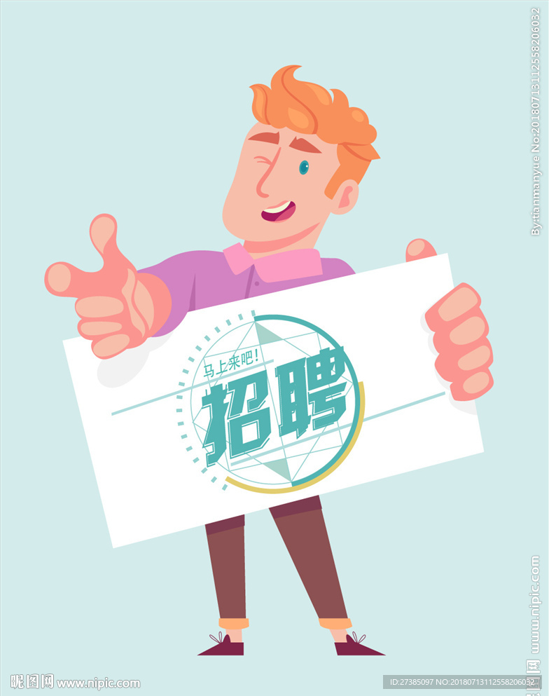 招聘设计图__卡通设计_广告设计_设计图库_昵图网nipic.com