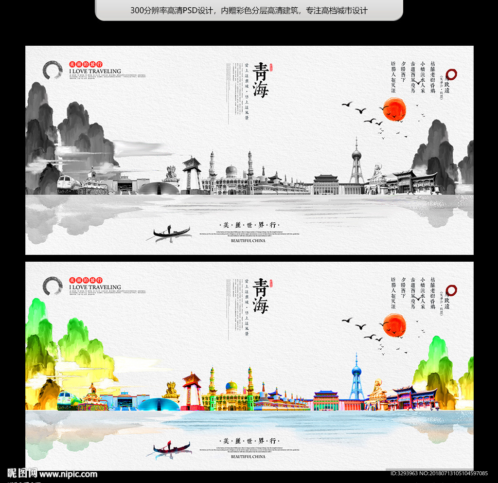 青海