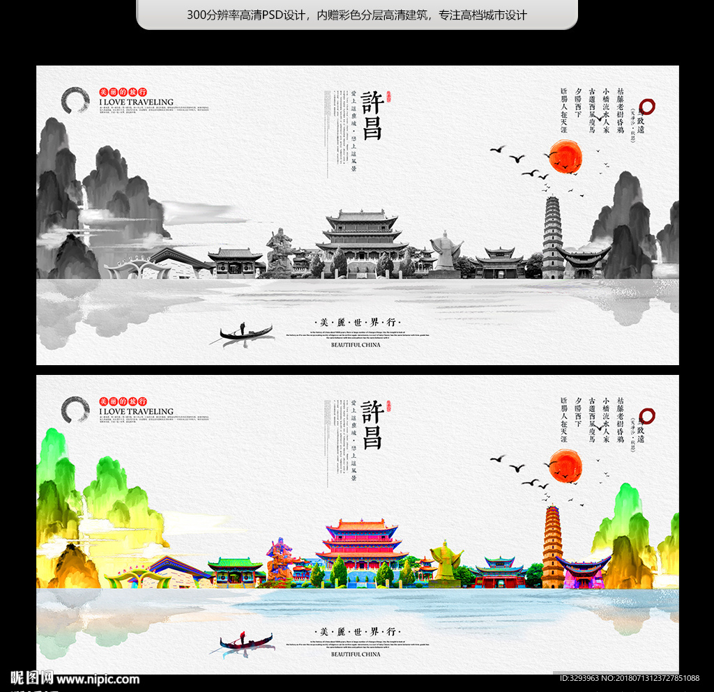 许昌