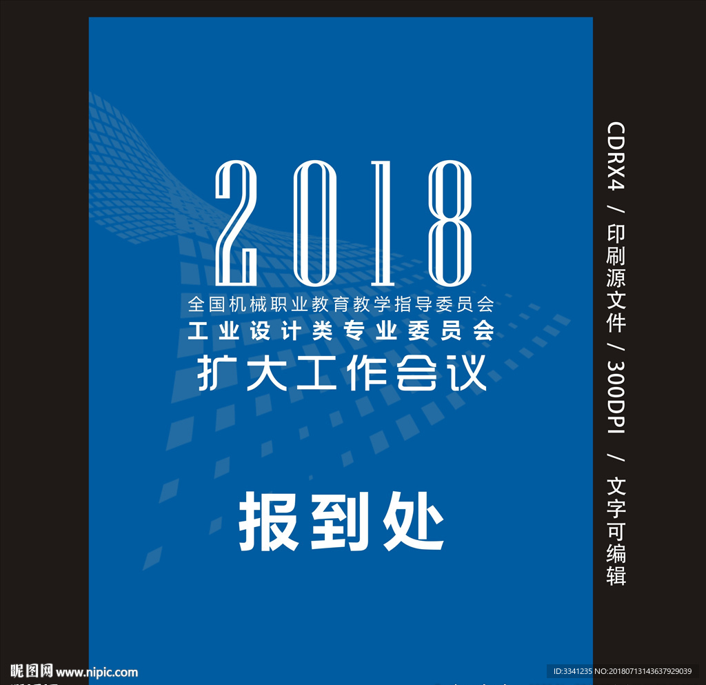 工商学院报到处