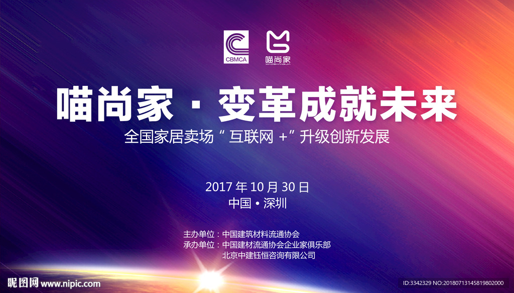 紫色 科技 会议背景