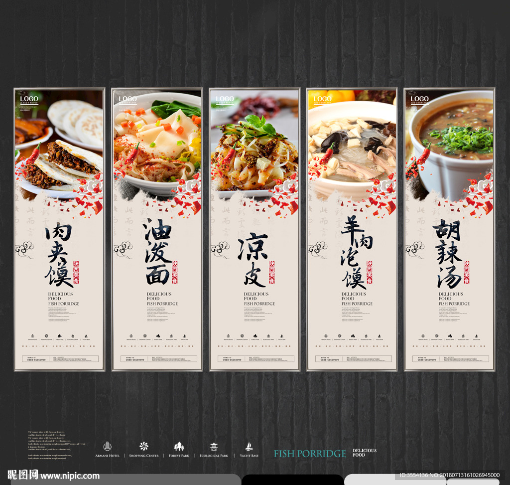 陕西美食