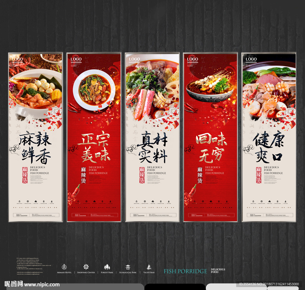 麻辣烫