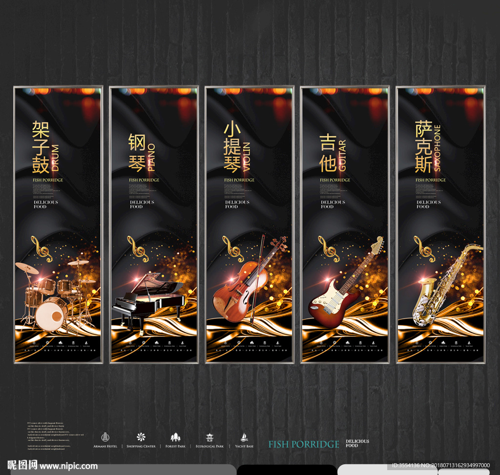 乐器